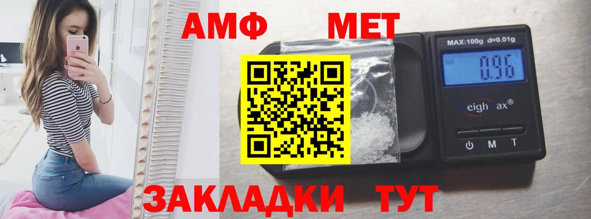 Рославль  Amphetamine 98%  Вход с VPN 
