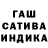 ГАШИШ индика сатива katee975