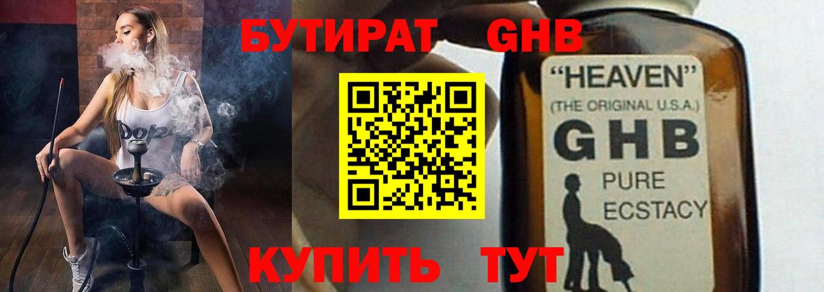 БУТИРАТ BDO  Вход с VPN  Рославль 
