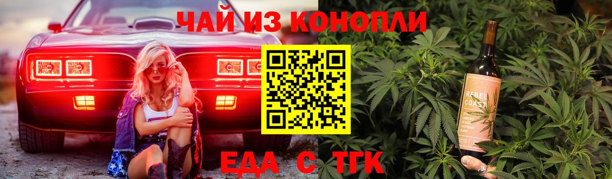 Печенье с ТГК конопля  Вход с VPN  Рославль 