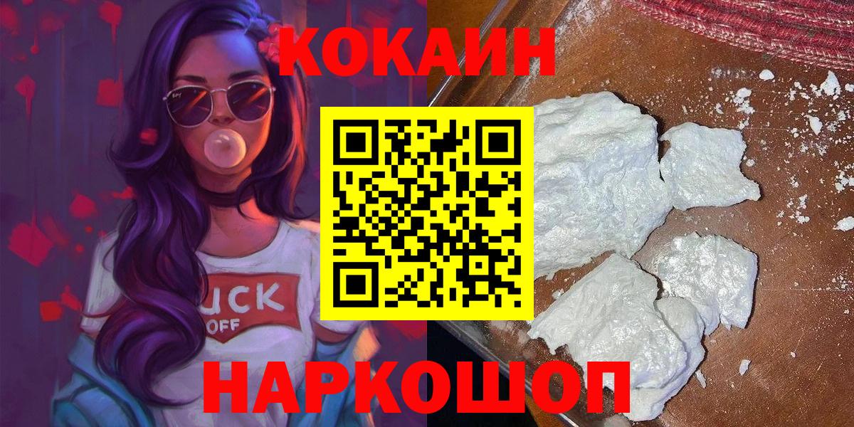 Рославль  Cocaine Columbia  Вход с VPN  что такое   КОКАИН Fish Scale 