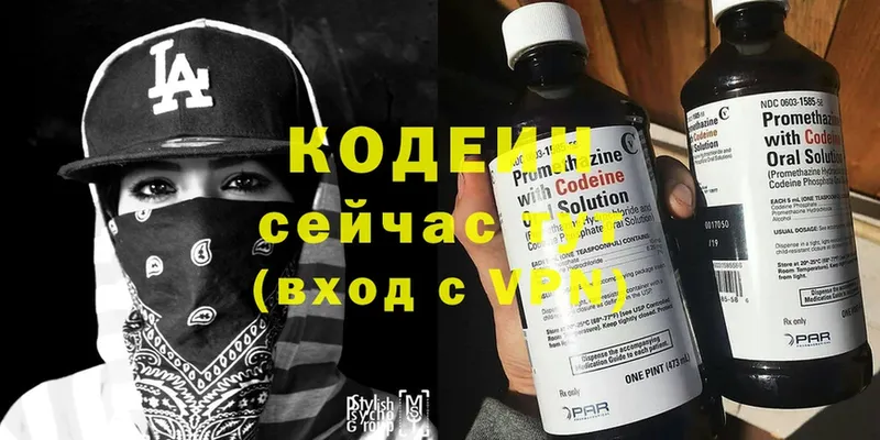 hydra ТОР  Рославль  Кодеин Purple Drank 