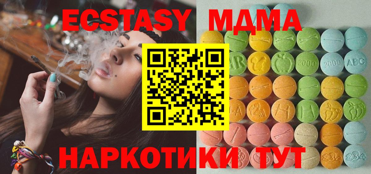 ЭКСТАЗИ  ЭКСТАЗИ 300 mg  Вход с VPN  Рославль  Ecstasy бентли 
