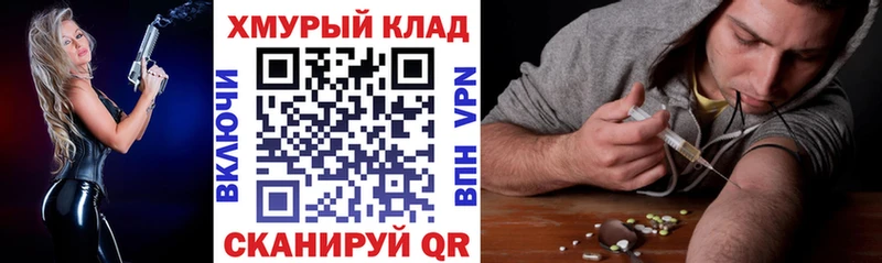 МЕГА маркетплейс  Рославль  ГЕРОИН гречка 