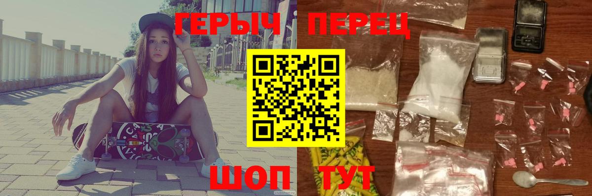 Рославль  Героин белый  Вход с VPN 