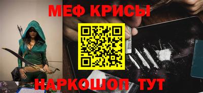 мефедрон Комсомольск-на-Амуре