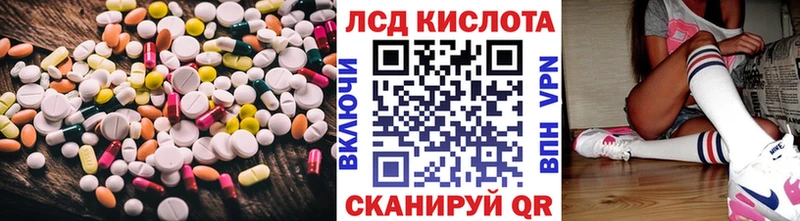 LSD-25 экстази кислота Рославль