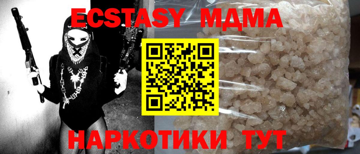 MDMA Molly Рославль
