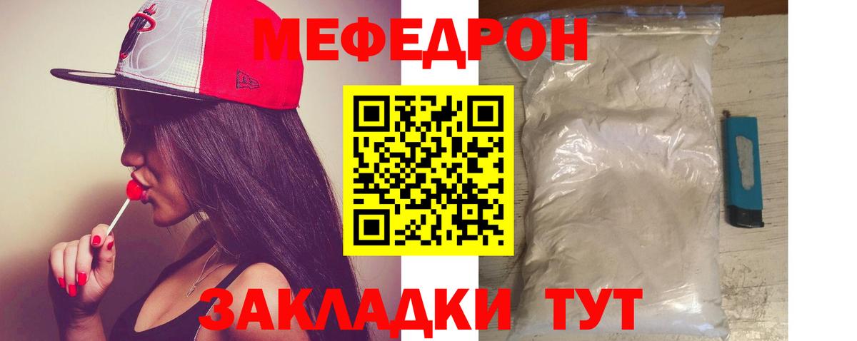 Рославль  Меф mephedrone  МЯУ-МЯУ  МЕФ мука  Вход с VPN 
