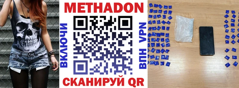 где найти наркотики Рославль МЕТАДОН VHQ