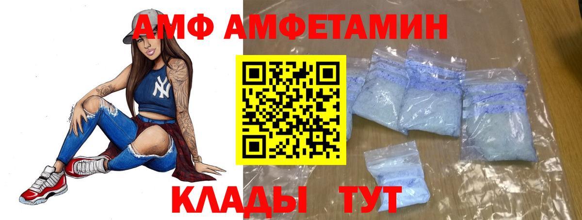 МЕТАМФЕТАМИН пудра Рославль