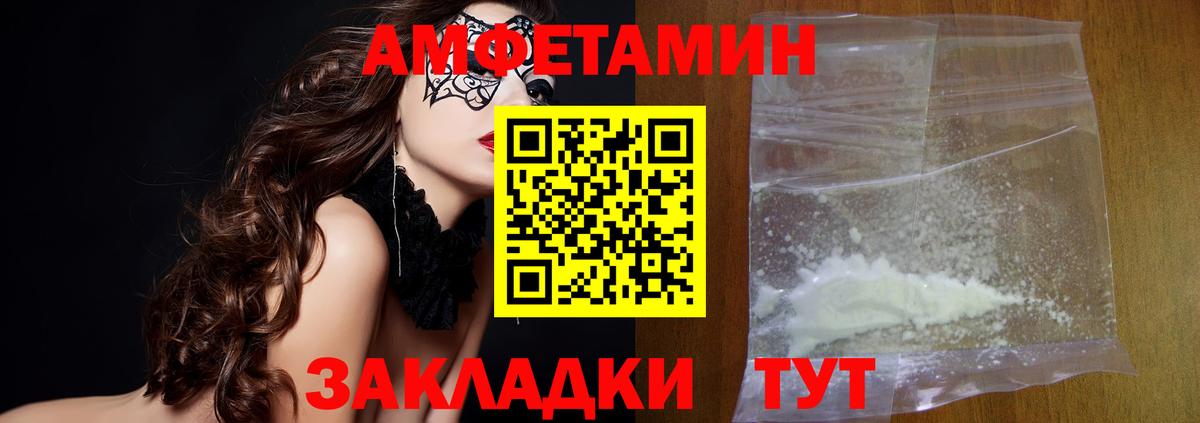 МЕТАМФЕТАМИН кристалл  МЕТАМФЕТАМИН  Рославль  Вход с VPN 