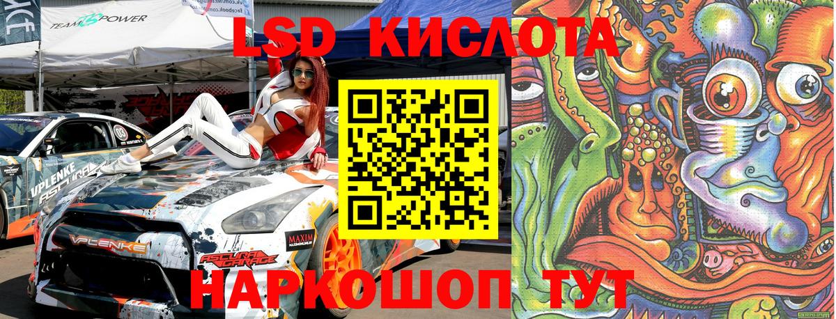 Марки 25I-NBOMe 1500мкг Рославль