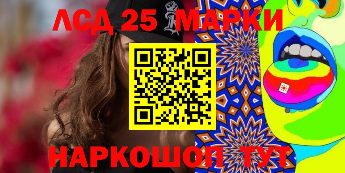 Наркотические марки 1,5мг  Вход с VPN  Рославль 