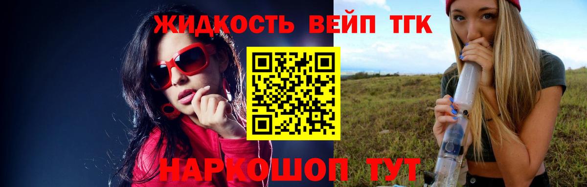 Дистиллят ТГК гашишное масло  Вход с VPN  Рославль 